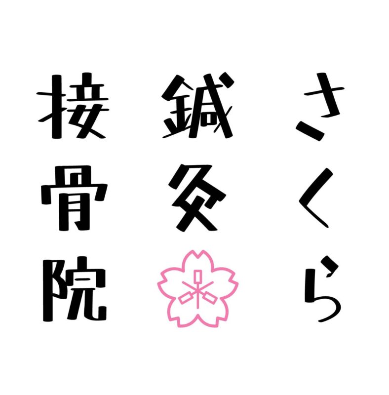 (c) Sakura-kuwana.com